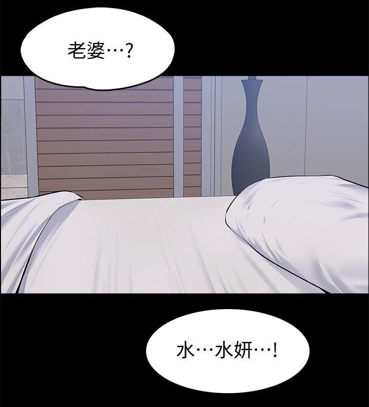 第49章：错误又扭曲的想法