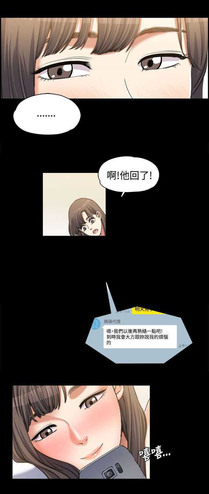 第5章：邀请