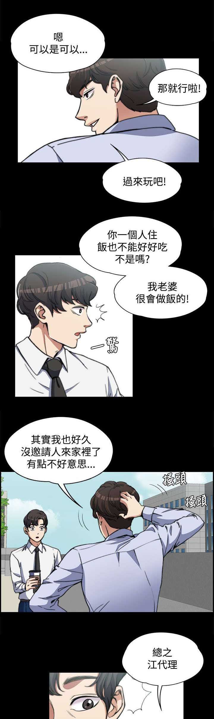 第5章：邀请
