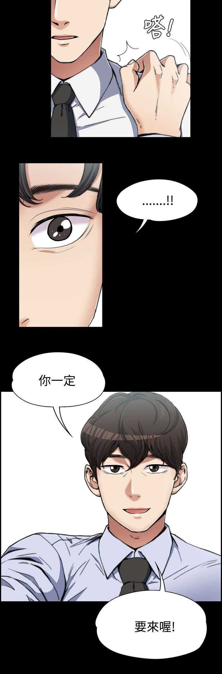 第5章：邀请