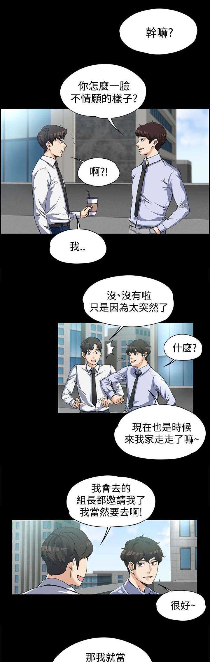 第5章：邀请