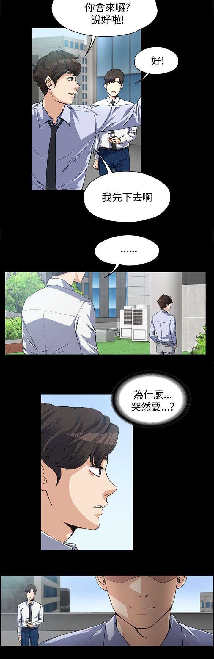 第5章：邀请