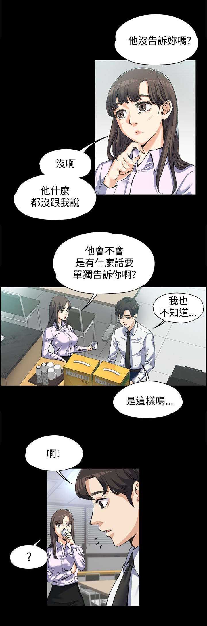 第6章：直男