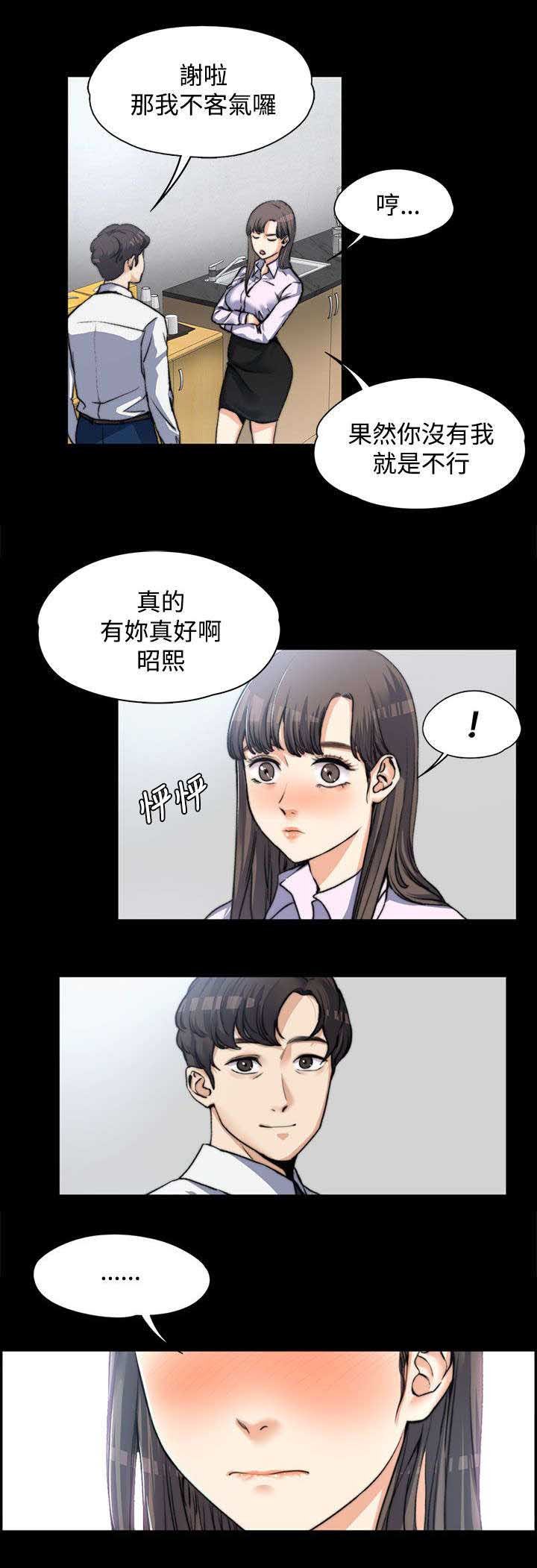 第6章：直男