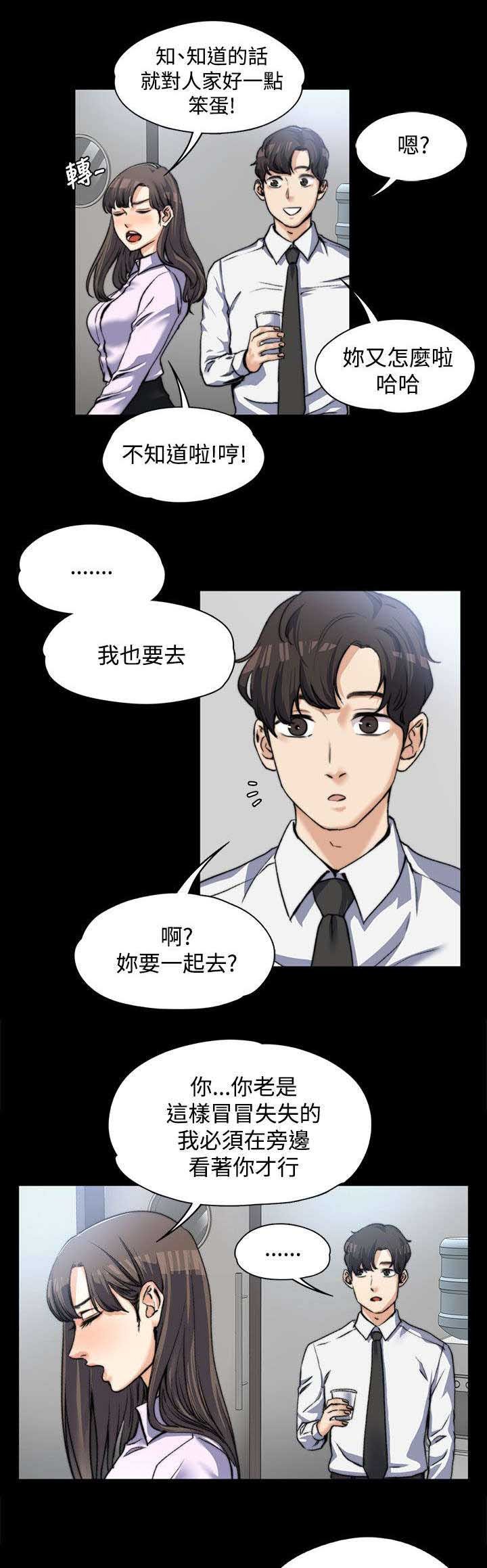 第6章：直男