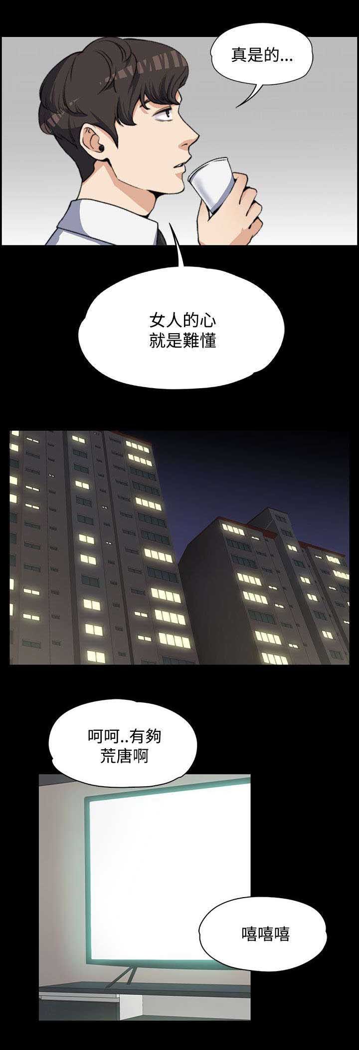 第6章：直男