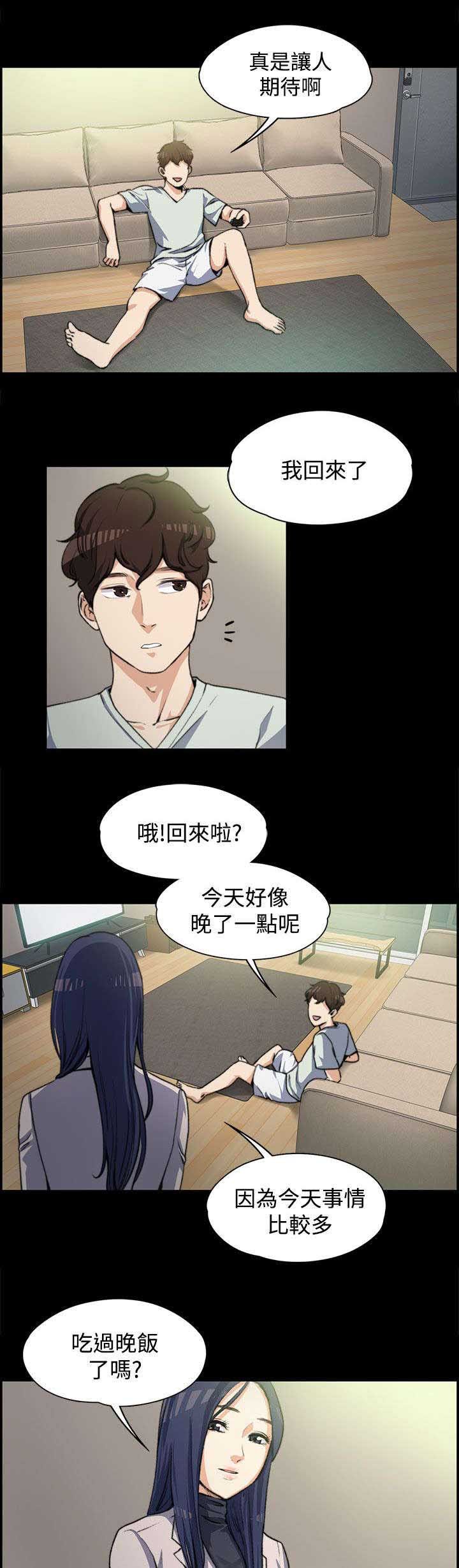 第6章：直男