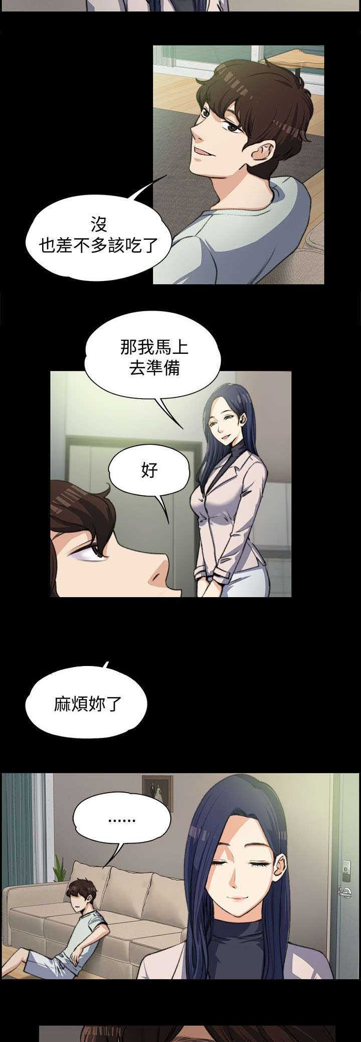 第6章：直男