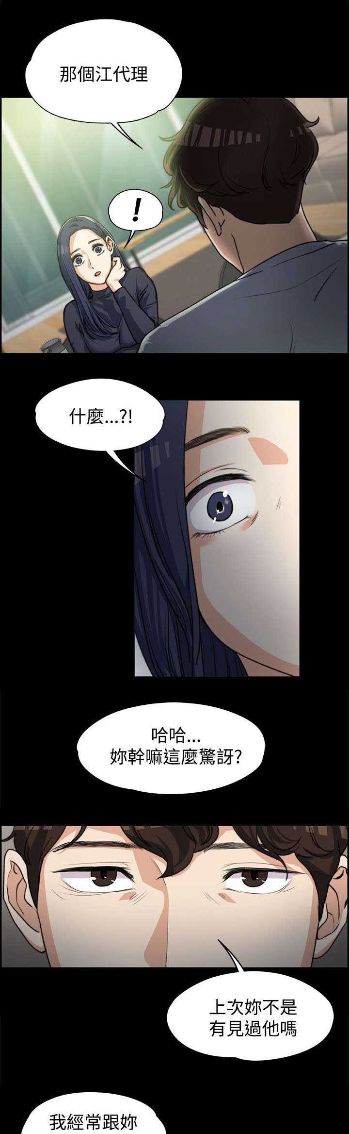 第7章：真正的样子