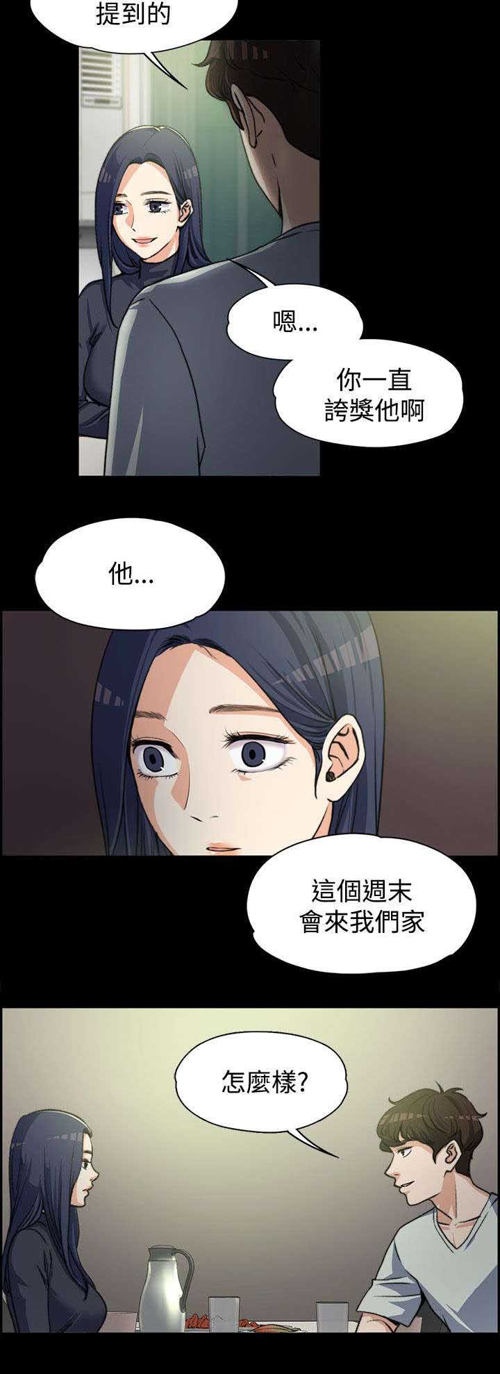 第7章：真正的样子