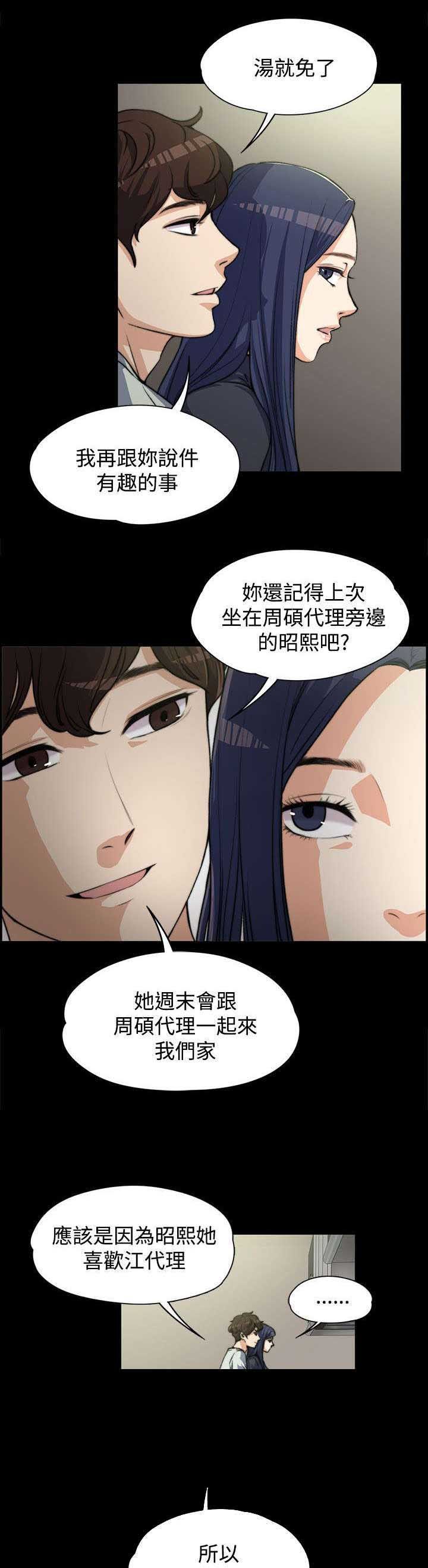 第7章：真正的样子