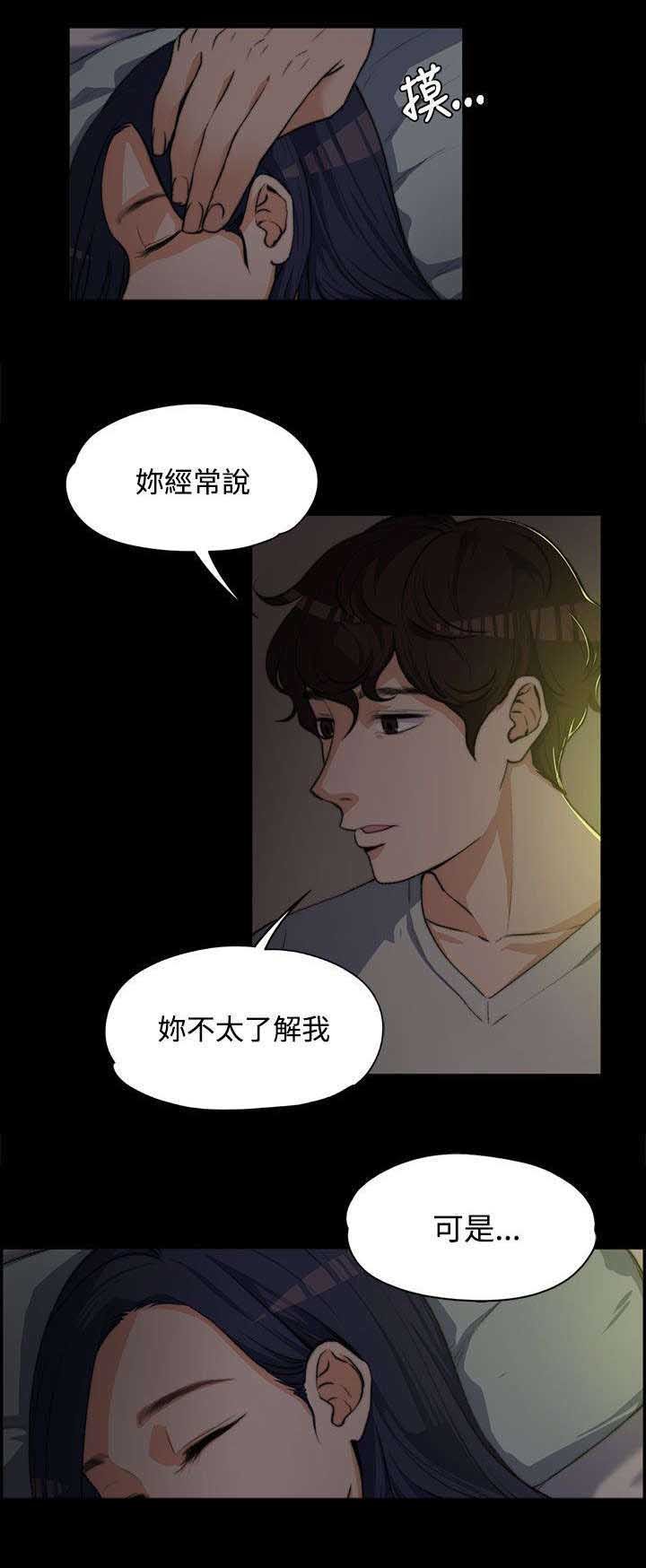 第7章：真正的样子