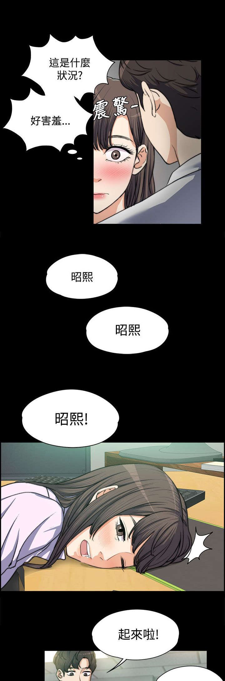 第8章：思念入骨