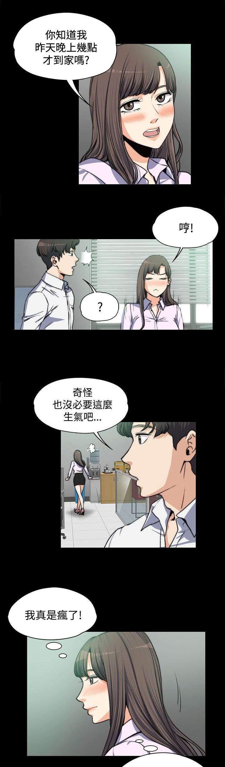 第8章：思念入骨