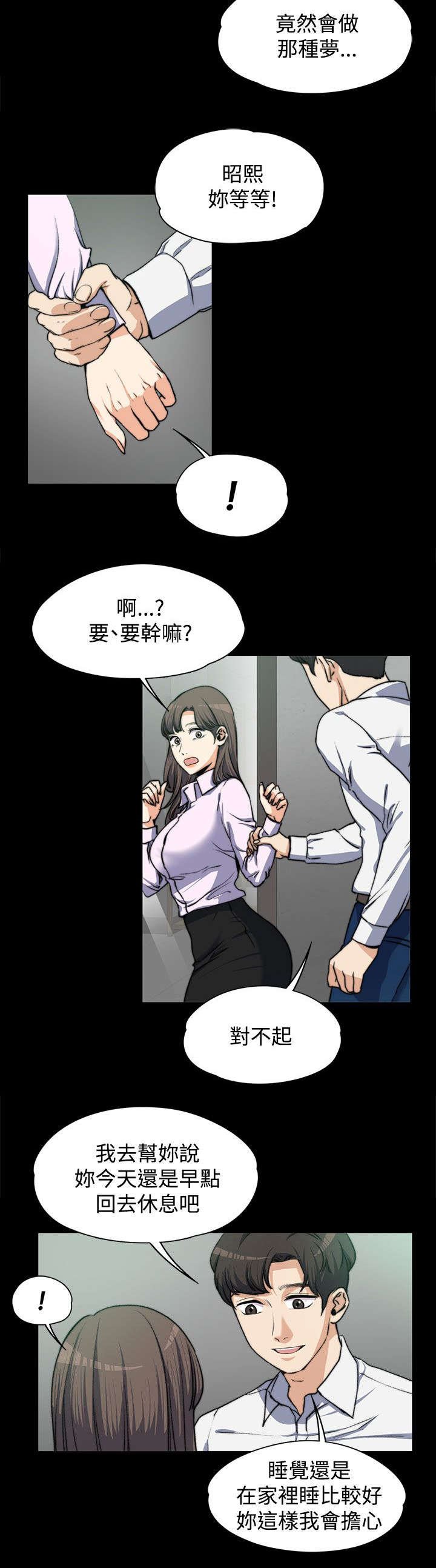 第8章：思念入骨