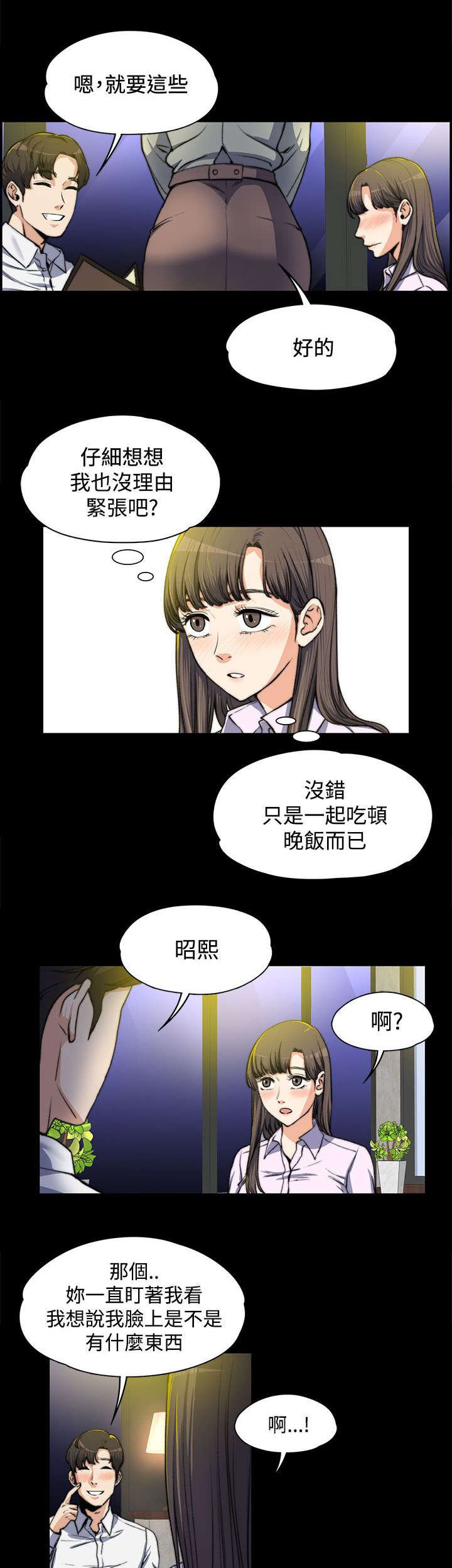 第9章：悄悄话