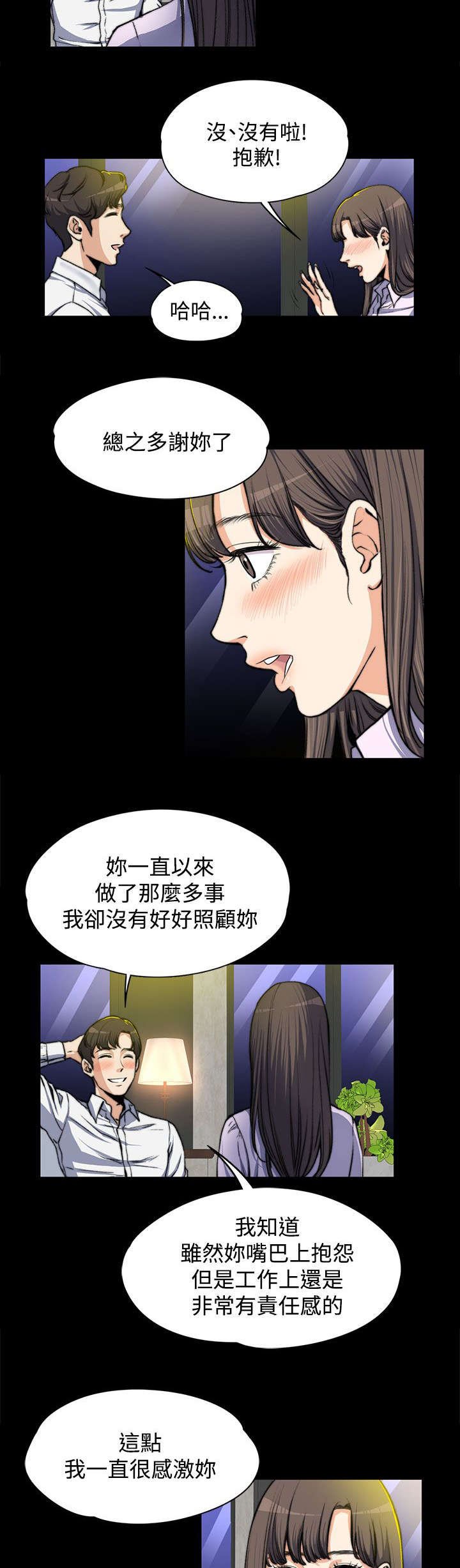 第9章：悄悄话