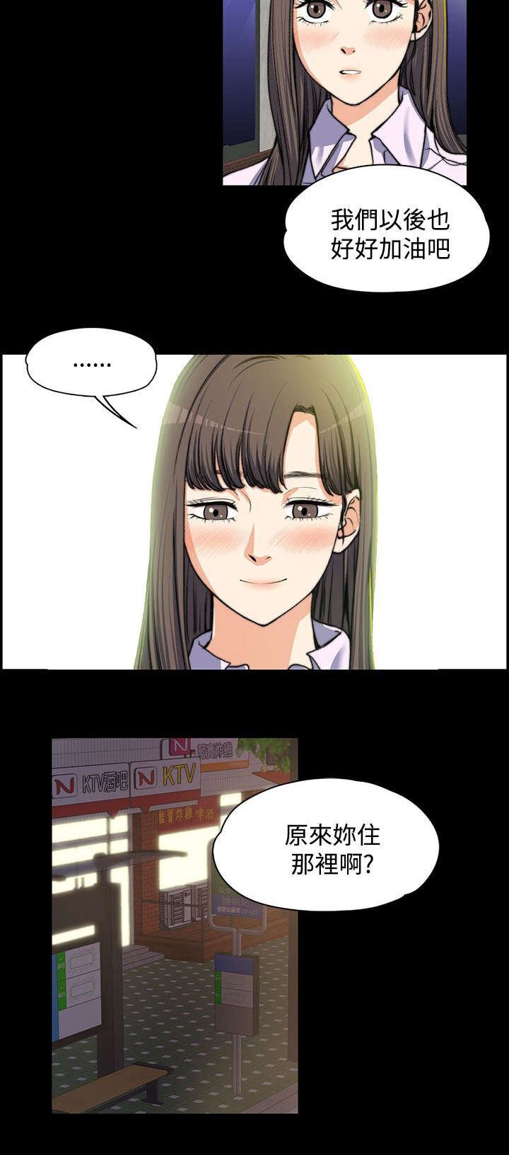 第9章：悄悄话