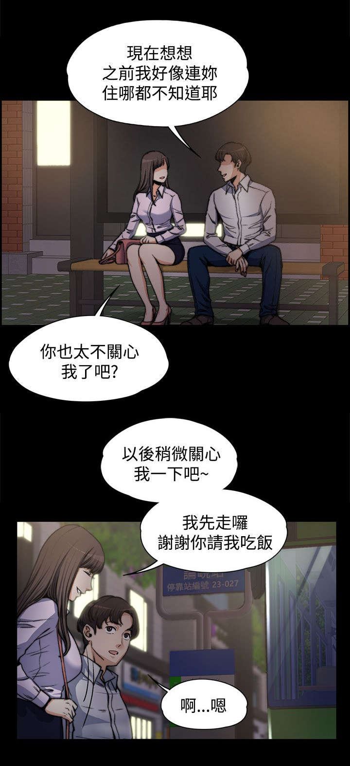 第9章：悄悄话