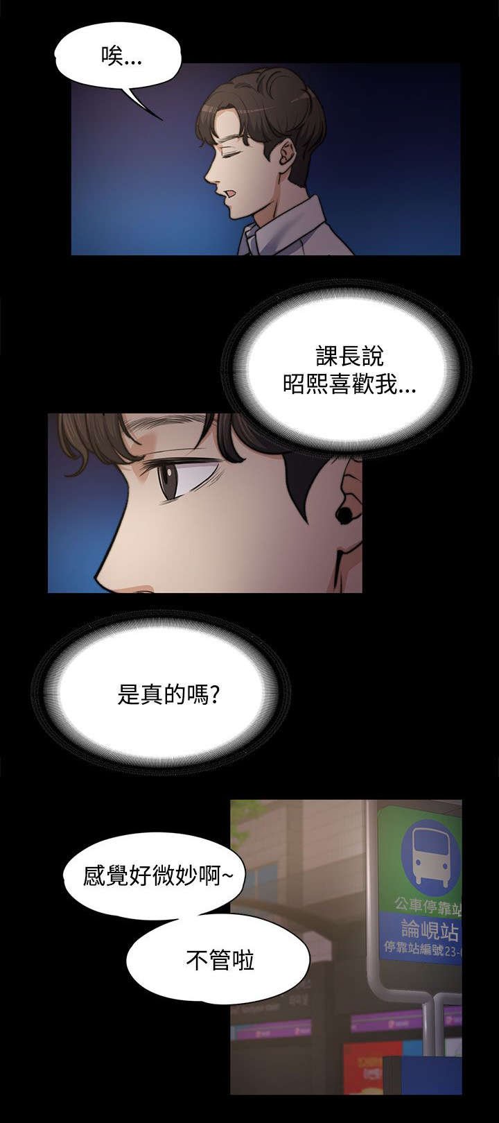 第9章：悄悄话
