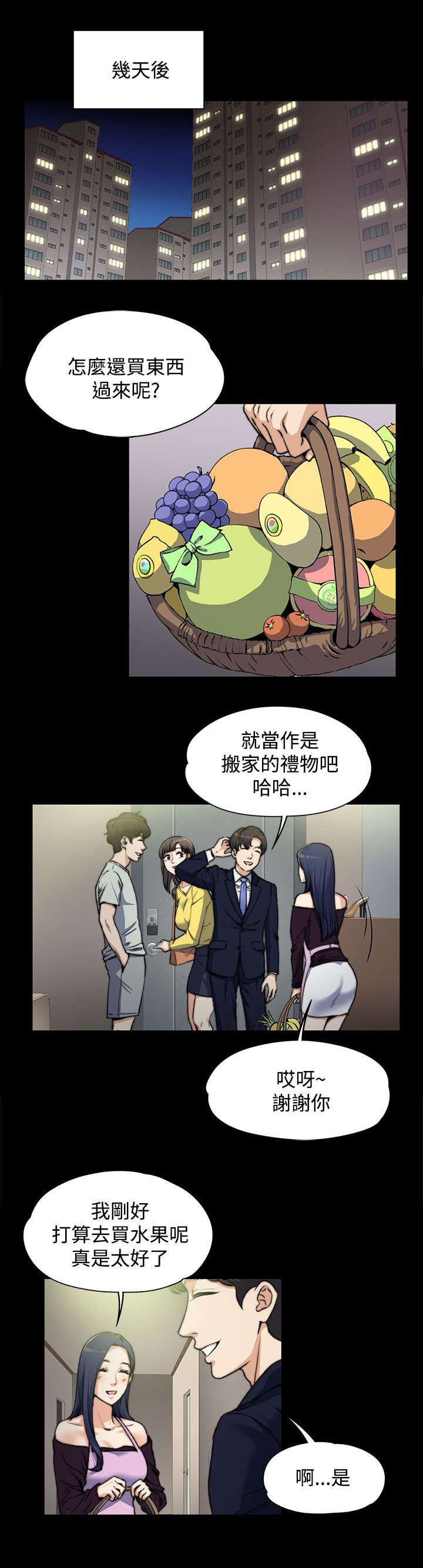 第9章：悄悄话