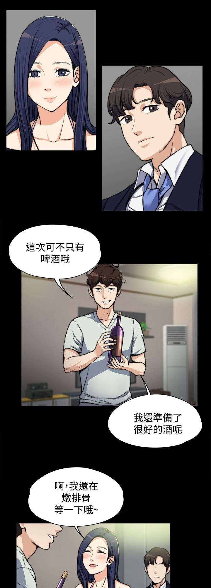 第9章：悄悄话