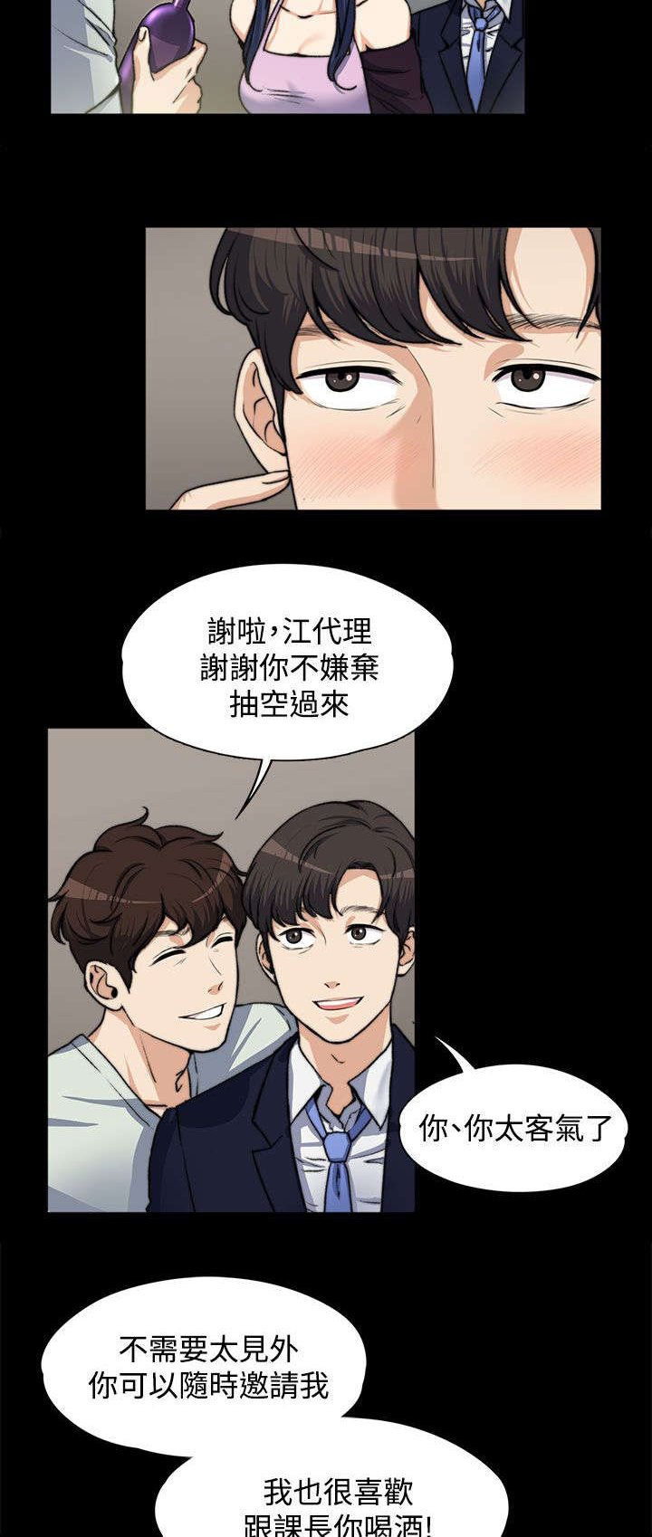 第9章：悄悄话