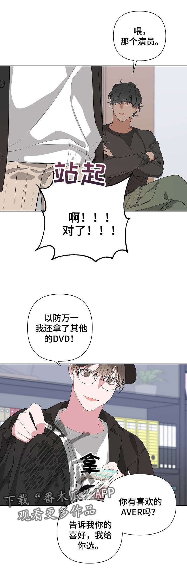 第10章：喜欢他吧