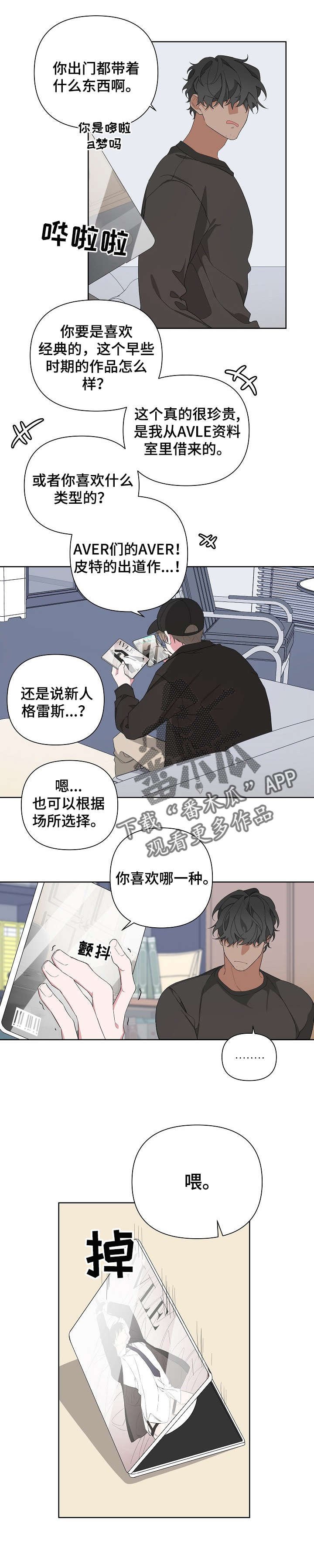 第10章：喜欢他吧