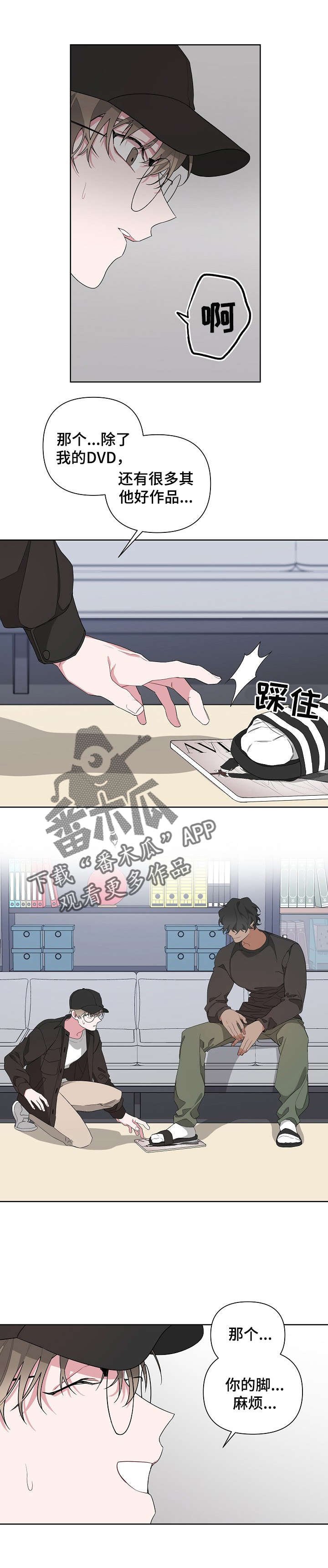 第10章：喜欢他吧