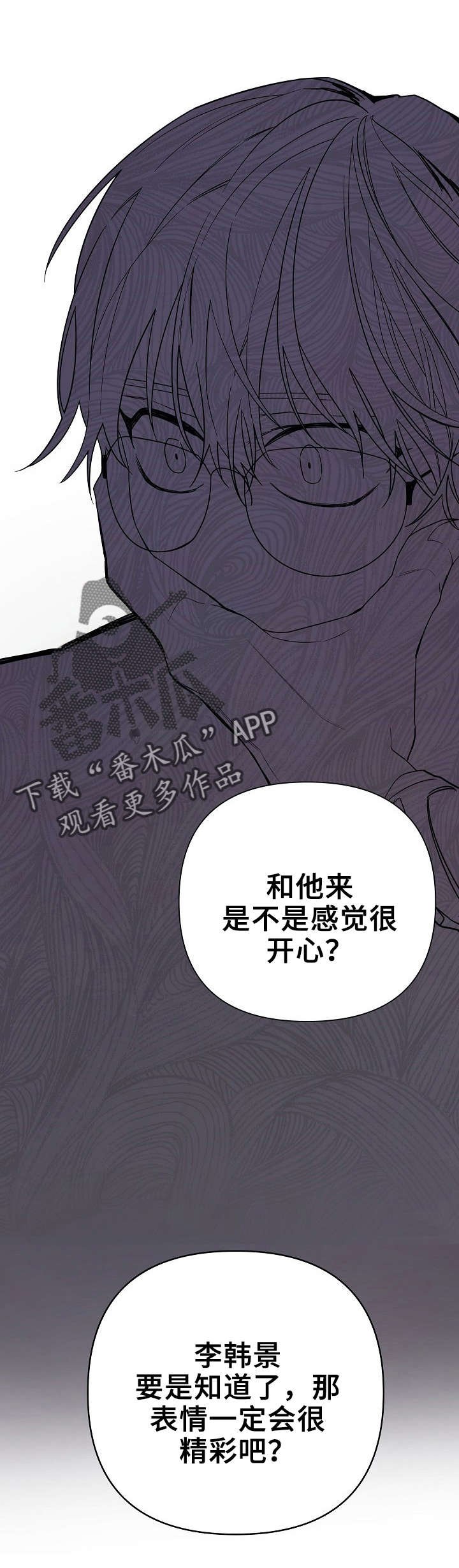 第10章：喜欢他吧