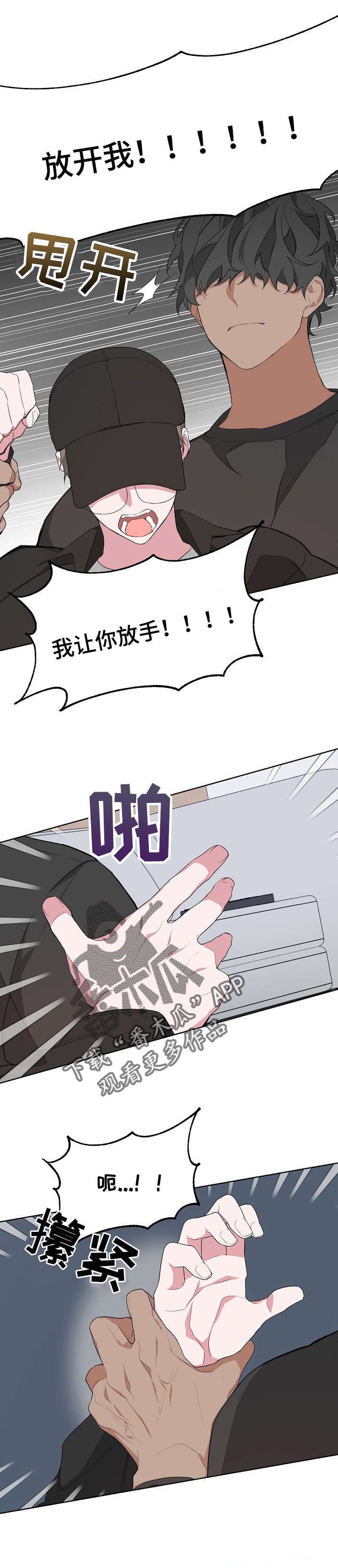 第10章：喜欢他吧
