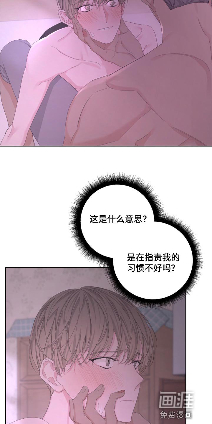 第101章：【第二季】天生的