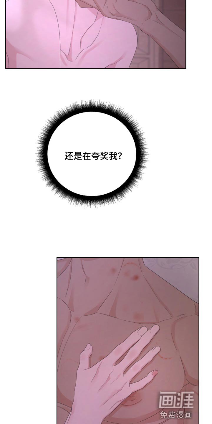 第101章：【第二季】天生的