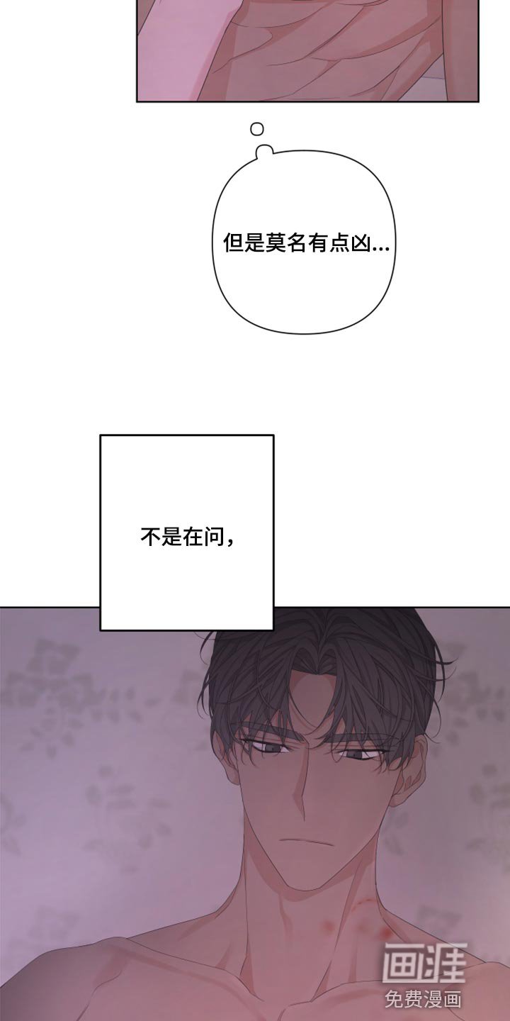 第101章：【第二季】天生的