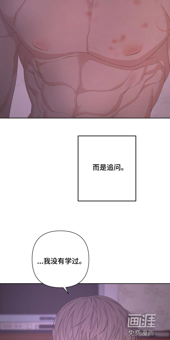 第101章：【第二季】天生的