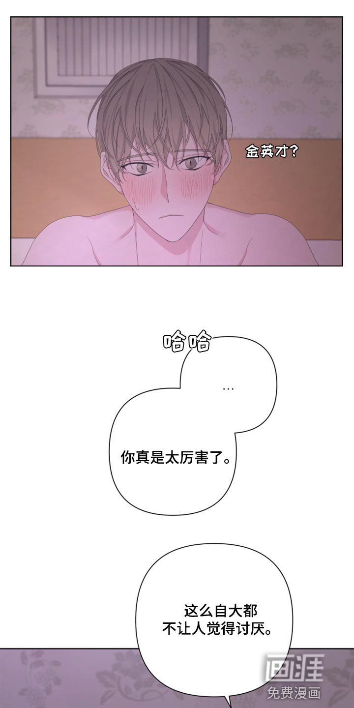 第101章：【第二季】天生的
