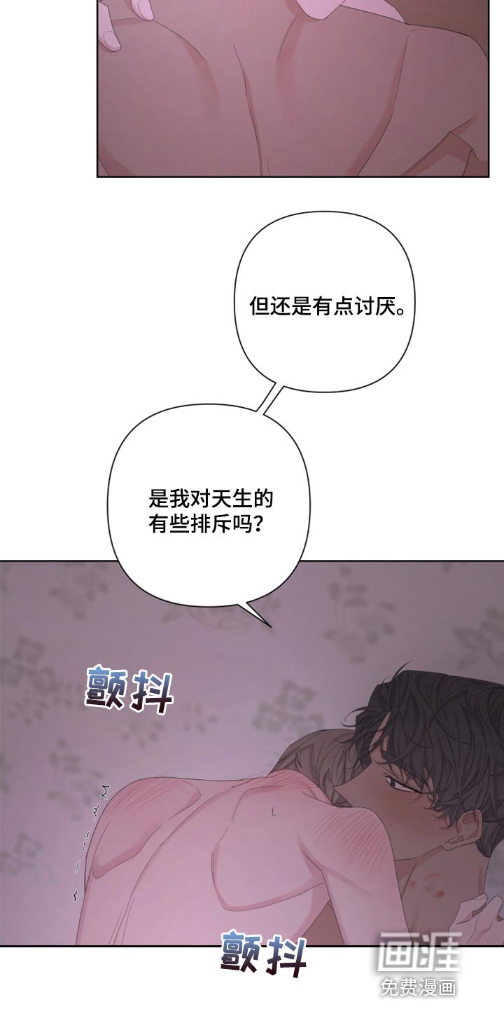 第101章：【第二季】天生的