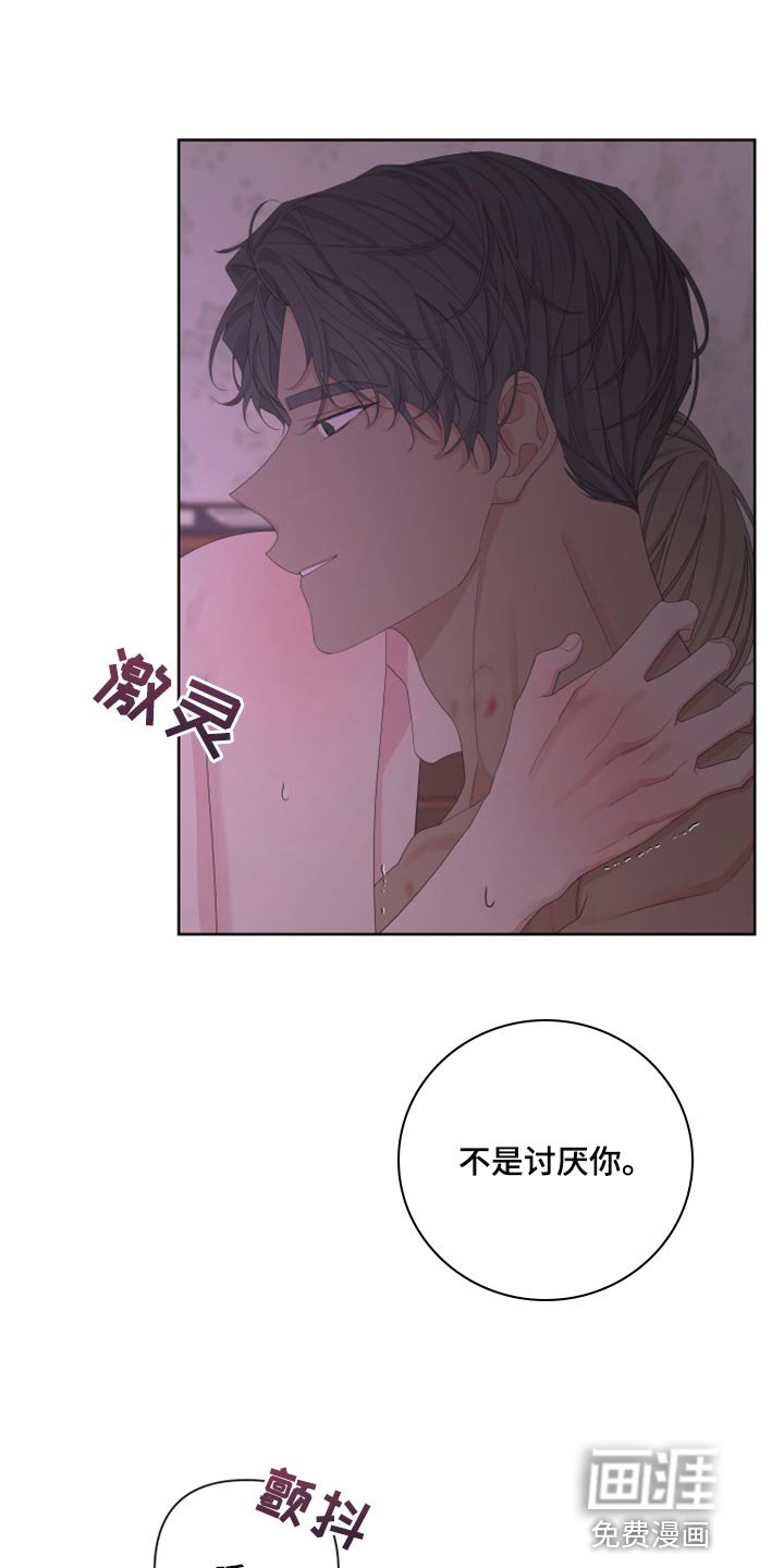 第101章：【第二季】天生的