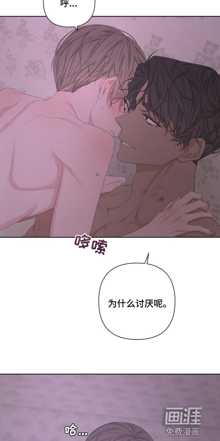 第101章：【第二季】天生的
