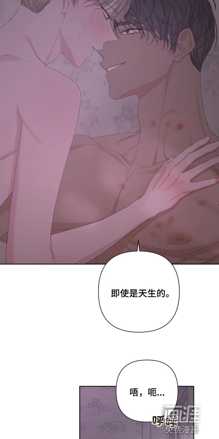 第101章：【第二季】天生的