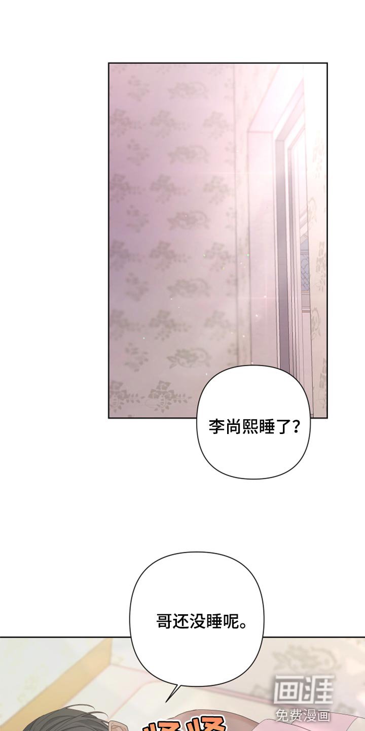 第102章：【第二季】瓜分奖金