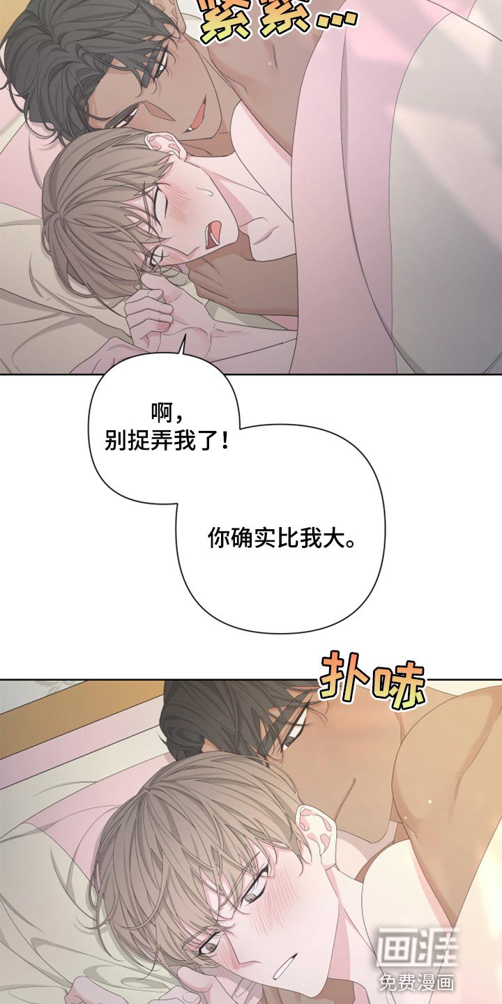 第102章：【第二季】瓜分奖金