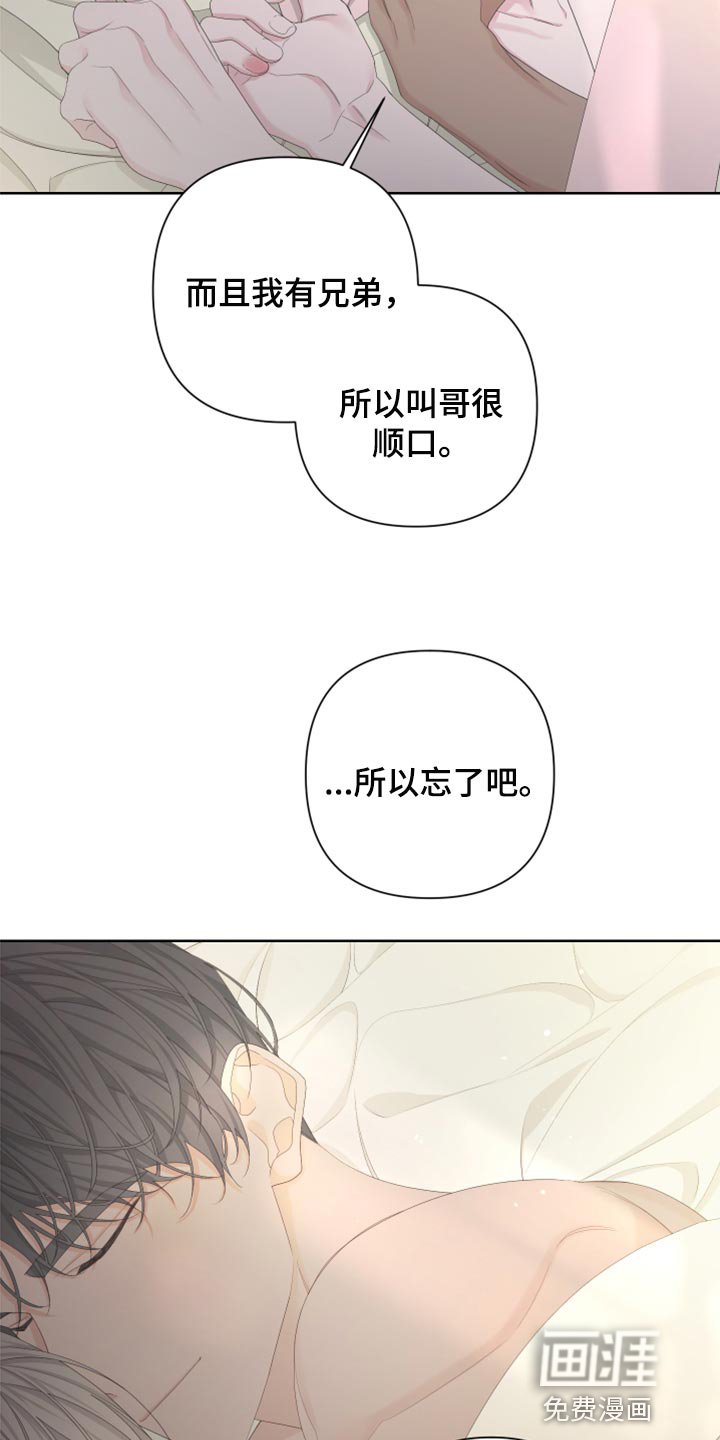 第102章：【第二季】瓜分奖金
