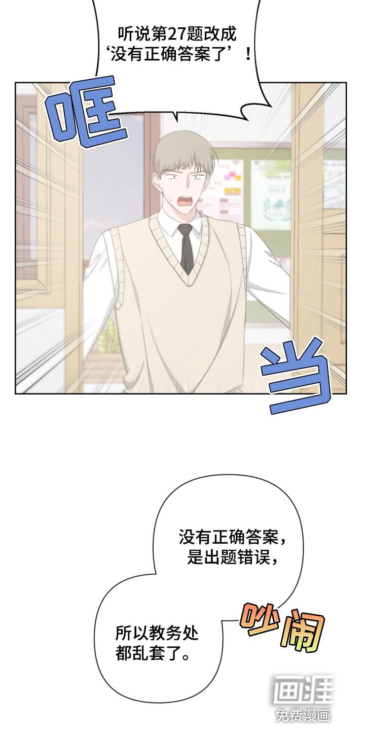 第102章：【第二季】瓜分奖金