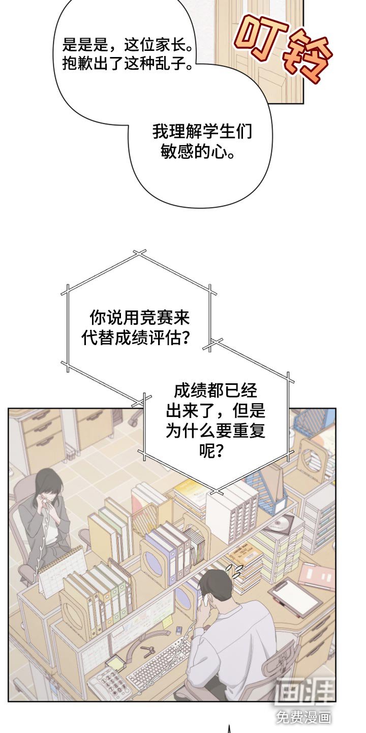 第102章：【第二季】瓜分奖金
