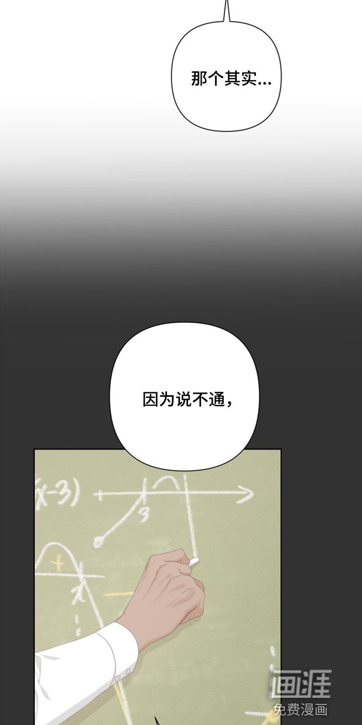 第102章：【第二季】瓜分奖金