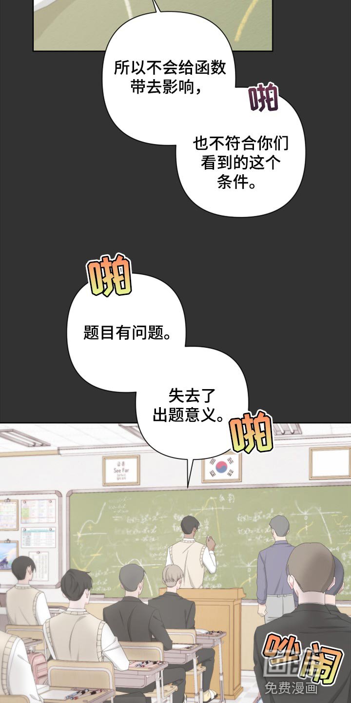 第102章：【第二季】瓜分奖金