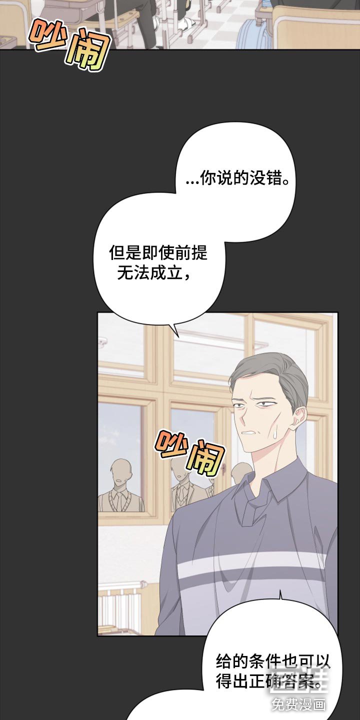 第102章：【第二季】瓜分奖金