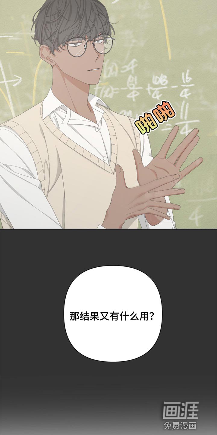 第102章：【第二季】瓜分奖金